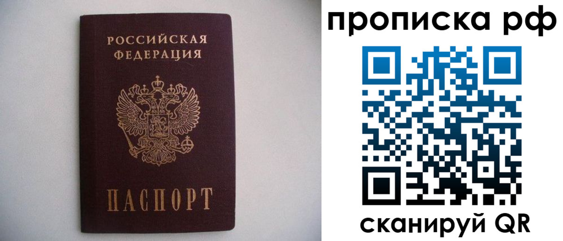 временная регистрация гарантия в Горно-Алтайске