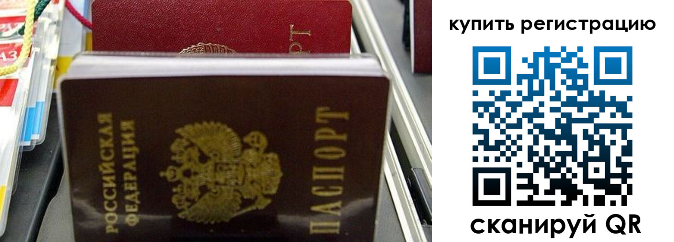 прописка иностранных граждан в Горно-Алтайске